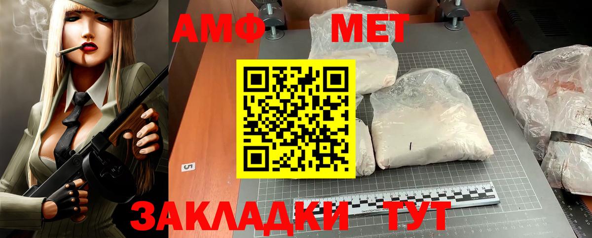 АМФЕТАМИН  Вход с VPN  Краснознаменск  Амфетамин  маркетплейс какой сайт  Amphetamine Premium 