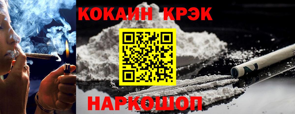 Кокаин VHQ Краснознаменск