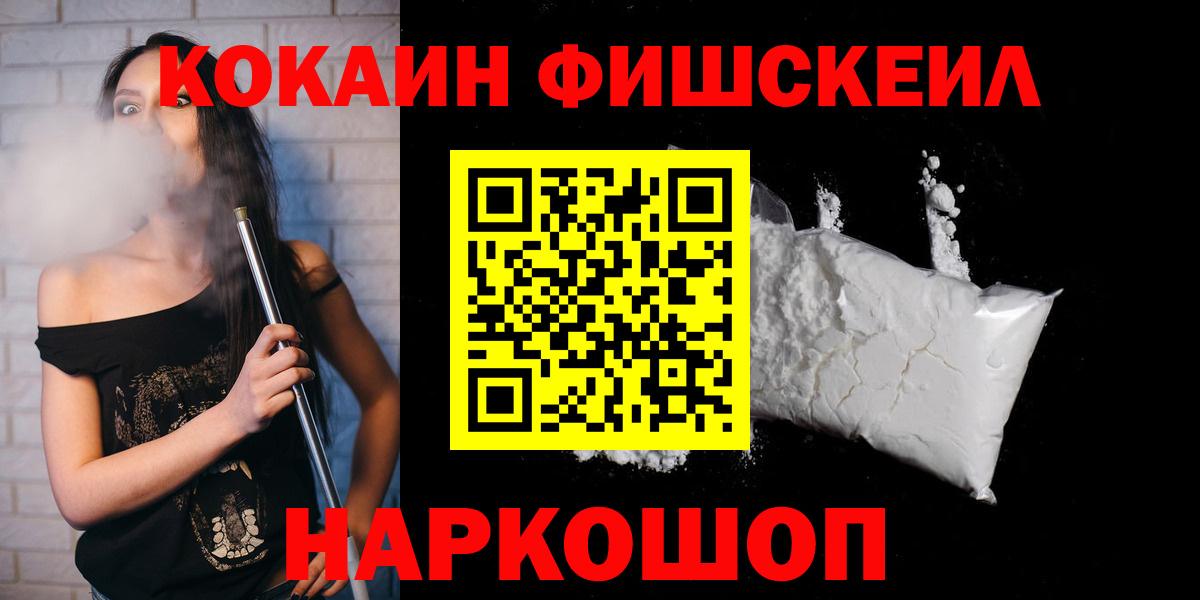 Краснознаменск  купить   Вход с VPN  Cocaine Эквадор  Cocaine 