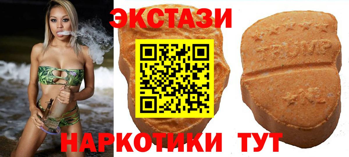 Экстази 280 MDMA  Вход с VPN  Краснознаменск  Ecstasy Cube 