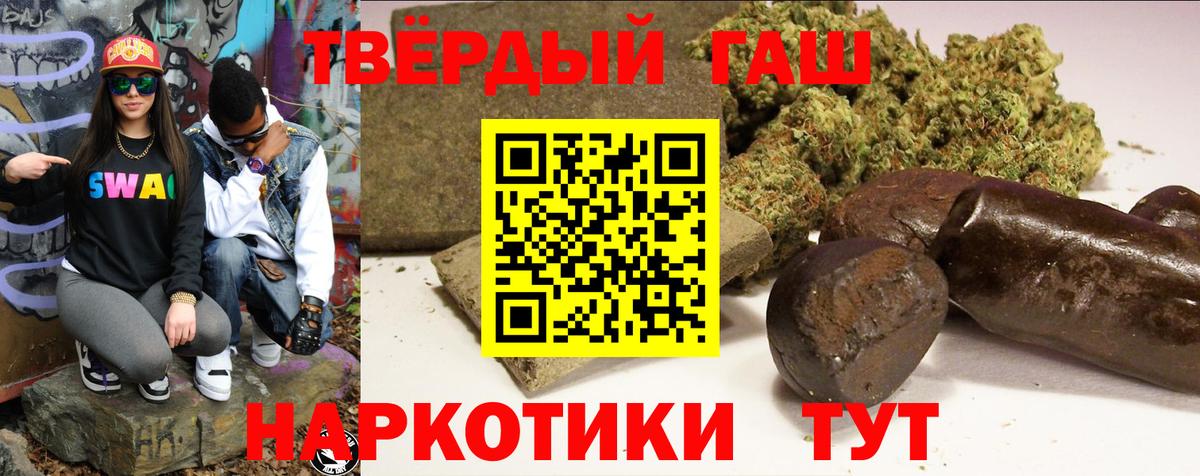 ГАШИШ ice o lator Краснознаменск