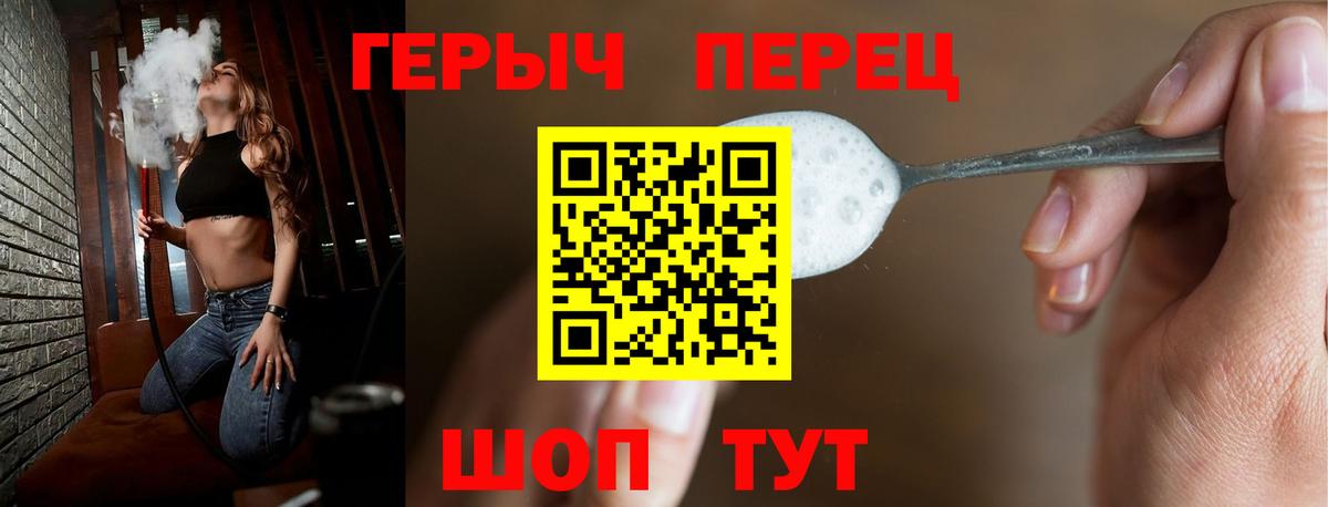 Героин VHQ Краснознаменск
