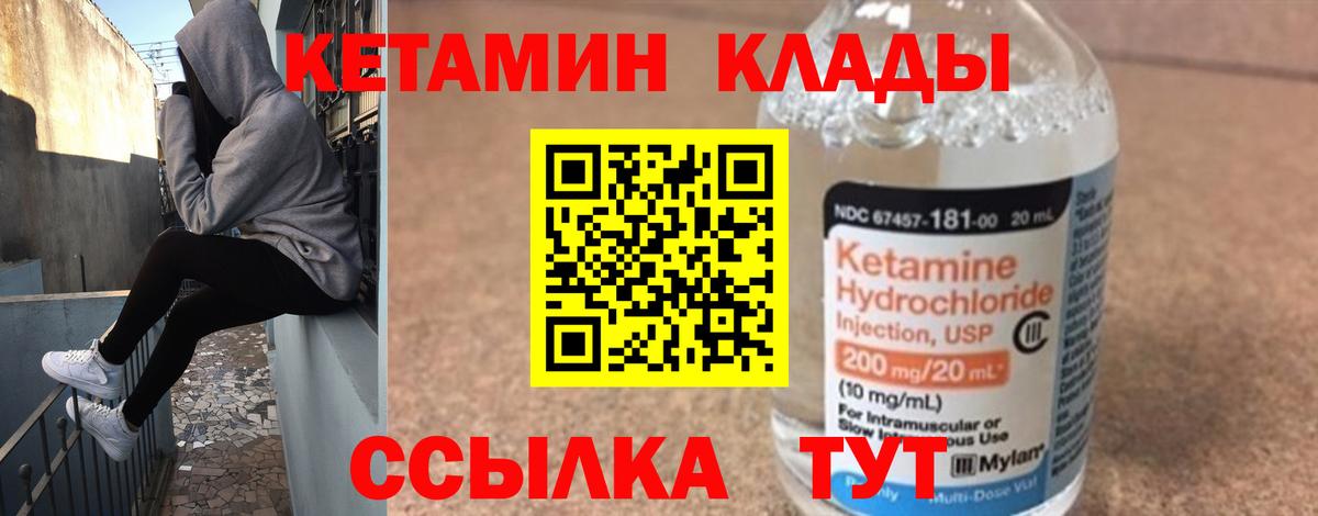 КЕТАМИН VHQ  Вход с VPN  Краснознаменск  Кетамин VHQ 