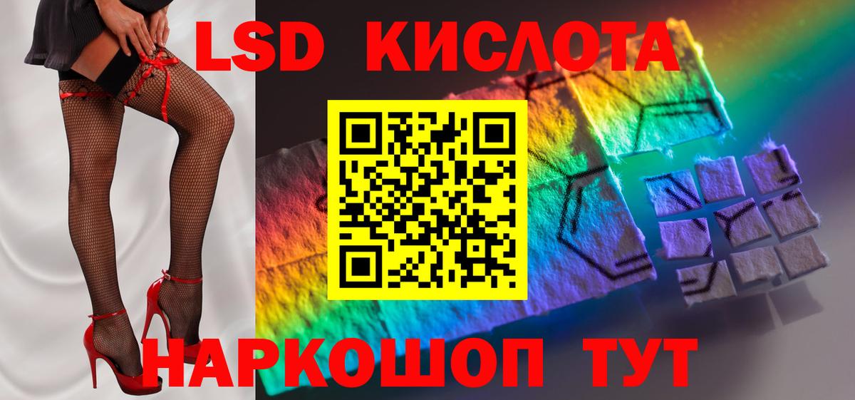 ЛСД экстази ecstasy Краснознаменск