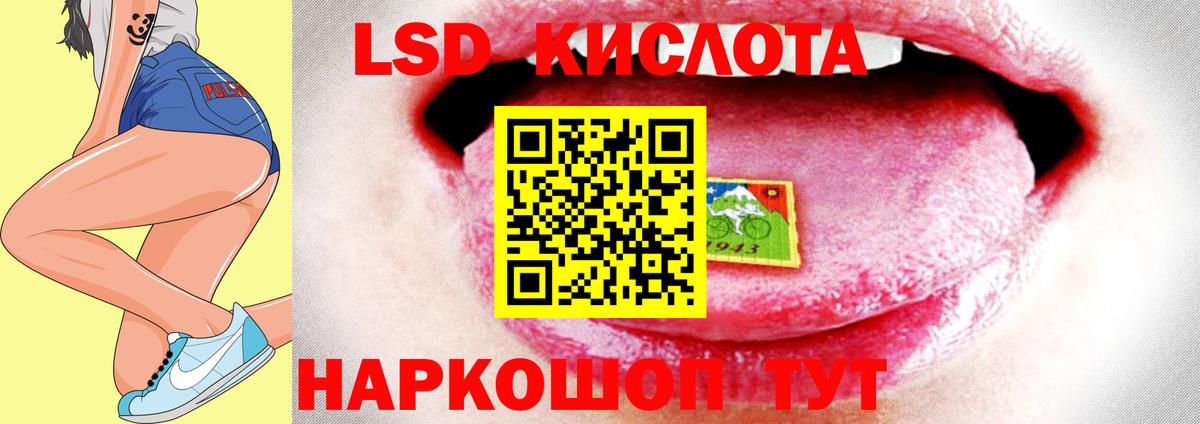 Лсд 25 экстази кислота  Вход с VPN  Краснознаменск 