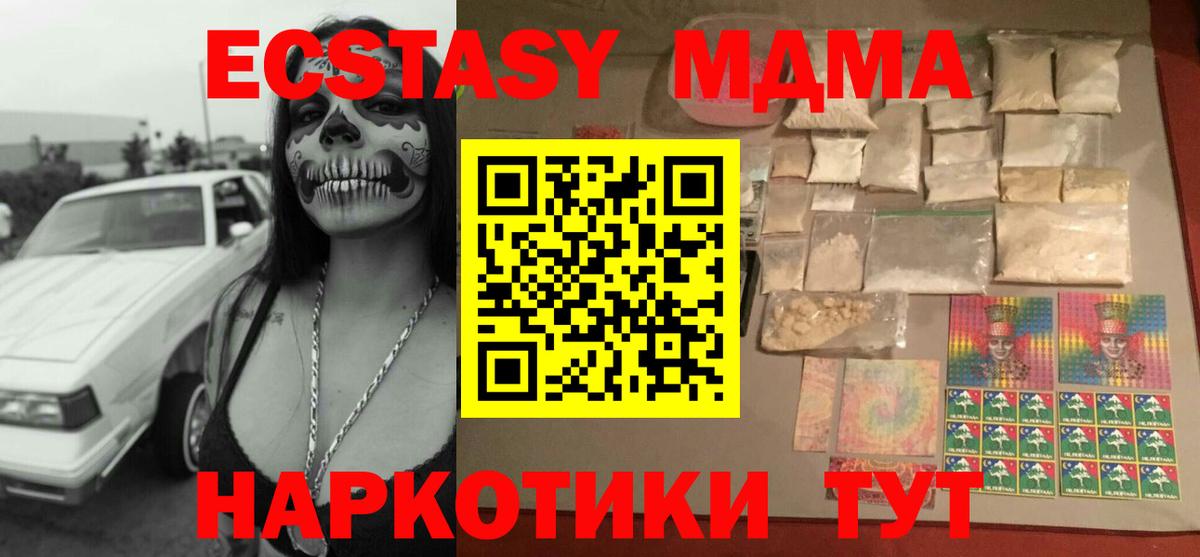 МДМА VHQ Краснознаменск