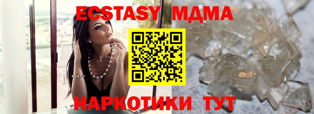 MDMA  MDMA VHQ  Краснознаменск  Вход с VPN  MDMA кристаллы 