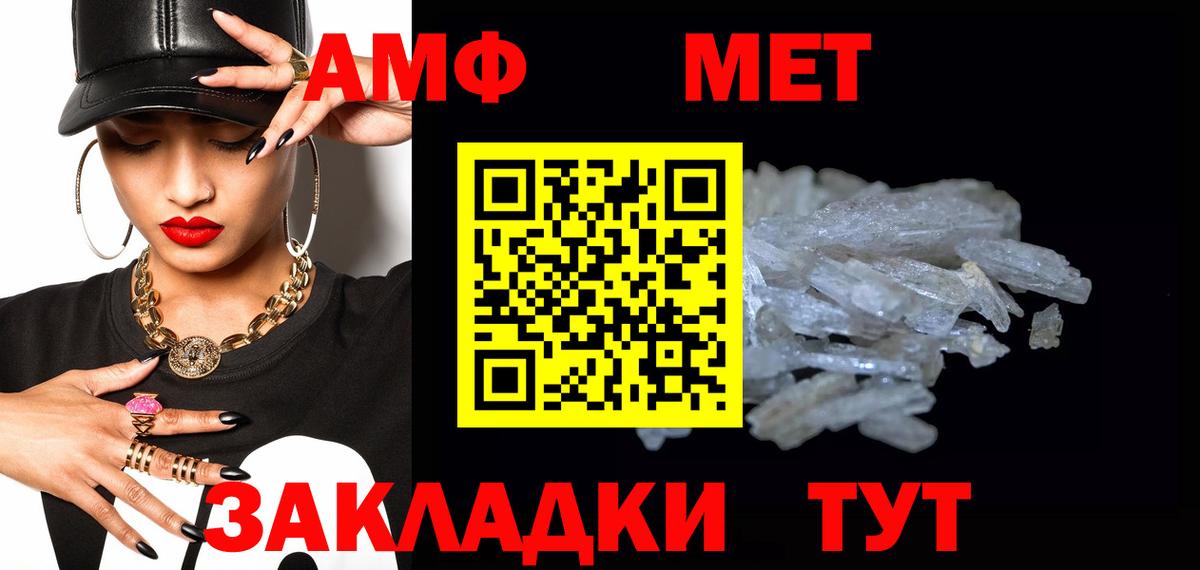 Первитин кристалл  Вход с VPN  Краснознаменск 