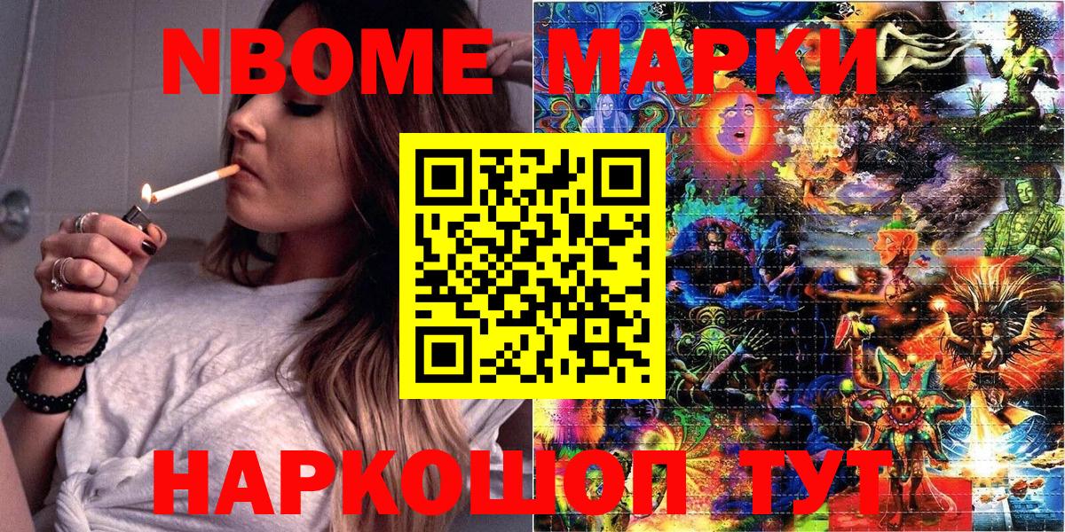 Марки N-bome 1,5мг  Марки N-bome 1,5мг  Краснознаменск  Вход с VPN 