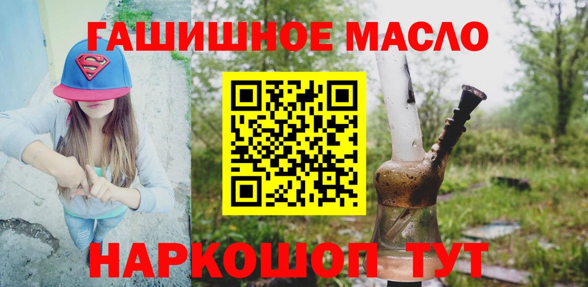 Дистиллят ТГК гашишное масло Краснознаменск