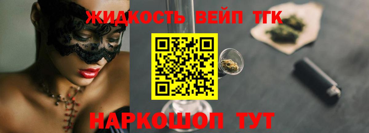 Краснознаменск  Дистиллят ТГК гашишное масло  Вход с VPN 