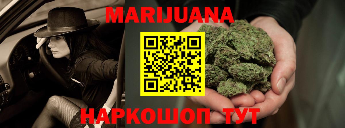 Бошки марихуана сатива  Вход с VPN  Шишки марихуана THC 21%  Краснознаменск  Канабис гибрид 